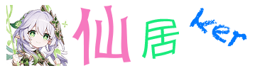 仙居客 | 阳光正好,微风不燥!